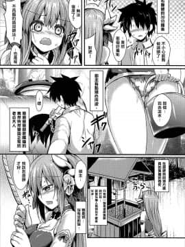 [炎羽個人漢化] (COMIC1☆11) [ASTRONOMY (SeN)] きよひーのほん(偽) (Fate Grand Order)_021