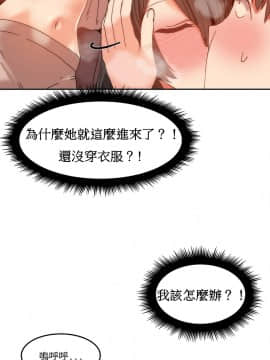 [Mx2J] Hahri's Lumpy Boardhouse Ch 0~32【委員長個人漢化】(下部)_268