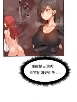 [Mx2J] Hahri's Lumpy Boardhouse Ch 0~32【委員長個人漢化】(下部)_273