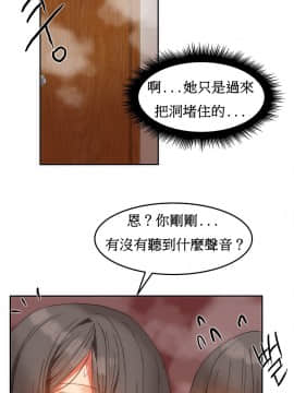 [Mx2J] Hahri's Lumpy Boardhouse Ch 0~32【委員長個人漢化】(下部)_274