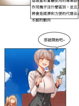 [Mx2J] Hahri's Lumpy Boardhouse Ch 0~32【委員長個人漢化】(下部)_301