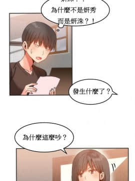 [Mx2J] Hahri's Lumpy Boardhouse Ch 0~32【委員長個人漢化】(下部)_308