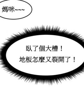 [Mx2J] Hahri's Lumpy Boardhouse Ch 0~32【委員長個人漢化】(下部)_319