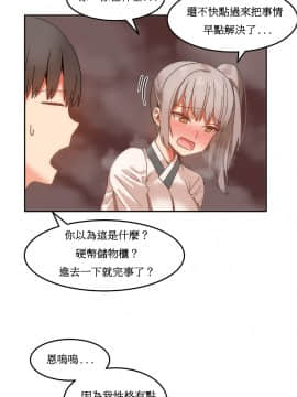 [Mx2J] Hahri's Lumpy Boardhouse Ch 0~32【委員長個人漢化】(下部)_332