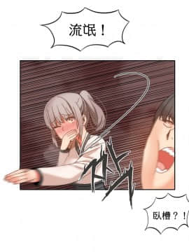 [Mx2J] Hahri's Lumpy Boardhouse Ch 0~32【委員長個人漢化】(下部)_334