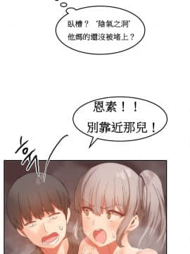 [Mx2J] Hahri's Lumpy Boardhouse Ch 0~32【委員長個人漢化】(下部)_350