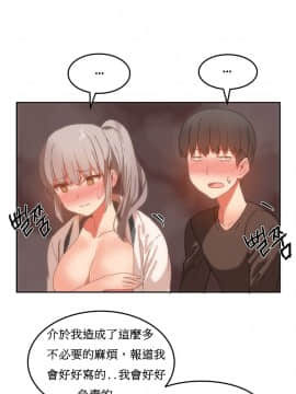 [Mx2J] Hahri's Lumpy Boardhouse Ch 0~32【委員長個人漢化】(下部)_360