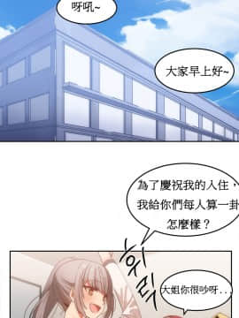[Mx2J] Hahri's Lumpy Boardhouse Ch 0~32【委員長個人漢化】(下部)_361