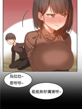 [Mx2J] Hahri's Lumpy Boardhouse Ch 0~32【委員長個人漢化】(下部)_365