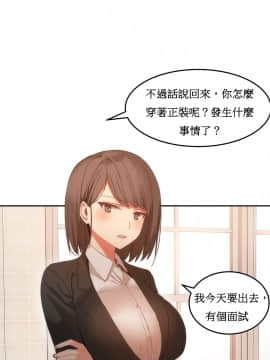 [Mx2J] Hahri's Lumpy Boardhouse Ch 0~32【委員長個人漢化】(下部)_371