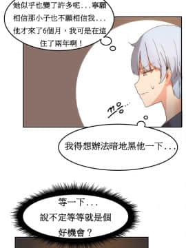 [Mx2J] Hahri's Lumpy Boardhouse Ch 0~32【委員長個人漢化】(下部)_372
