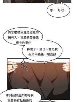 [Mx2J] Hahri's Lumpy Boardhouse Ch 0~32【委員長個人漢化】(下部)_379