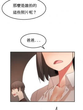 [Mx2J] Hahri's Lumpy Boardhouse Ch 0~32【委員長個人漢化】(下部)_384