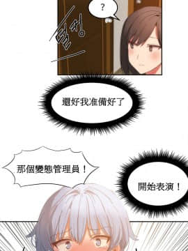 [Mx2J] Hahri's Lumpy Boardhouse Ch 0~32【委員長個人漢化】(下部)_392