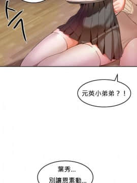[Mx2J] Hahri's Lumpy Boardhouse Ch 0~32【委員長個人漢化】(下部)_447