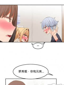 [Mx2J] Hahri's Lumpy Boardhouse Ch 0~32【委員長個人漢化】(下部)_459