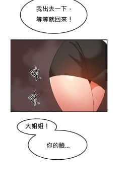 [Mx2J] Hahri's Lumpy Boardhouse Ch 0~32【委員長個人漢化】(下部)_491