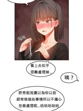 [Mx2J] Hahri's Lumpy Boardhouse Ch 0~32【委員長個人漢化】(下部)_503