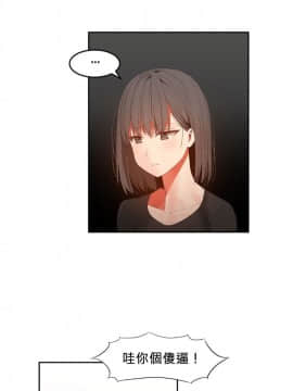 [Mx2J] Hahri's Lumpy Boardhouse Ch 0~32【委員長個人漢化】(下部)_523