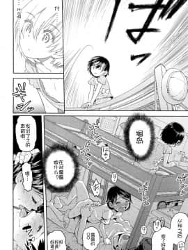 [琉璃神社汉化][みなすきぽぷり] るらるら☆るーむ #2 おとまりの夜_138