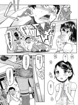 [琉璃神社汉化][みなすきぽぷり] るらるら☆るーむ #3 ぼくのふたごどれい_LO_201302103