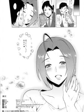 (C91) [あまりにセンパク! (ヨッコラ)] いつまでもあなたと。 (アイドルマスター)_0021