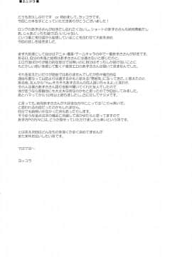 (C91) [あまりにセンパク! (ヨッコラ)] いつまでもあなたと。 (アイドルマスター)_0022