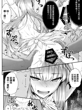 [無邪気漢化組](C91) [一ノ瀬 (一ノ瀬ランド)] ルナール先生とコルワのドキドキ男子取材 (グランブルーファンタジー)[MJK-17-T626]_015