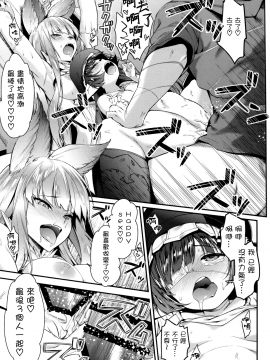 [無邪気漢化組](C91) [一ノ瀬 (一ノ瀬ランド)] ルナール先生とコルワのドキドキ男子取材 (グランブルーファンタジー)[MJK-17-T626]_022