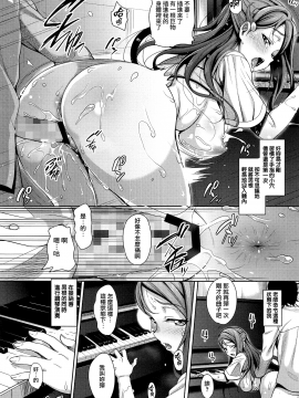 [無邪気漢化組](C91) [mon-petit (もんぷち)] あの日彼女がピアノを弾けなかったわけ (ラブライブ! サンシャイン!!)[MJK-17-T613]_010
