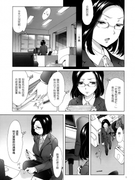 [無邪気漢化組][peachpulsar (みら)] ゆるふわ女子に気を付けて][MJK-17-T712]_004