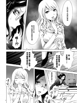 [無邪気漢化組][peachpulsar (みら)] ゆるふわ女子に気を付けて][MJK-17-T712]_007