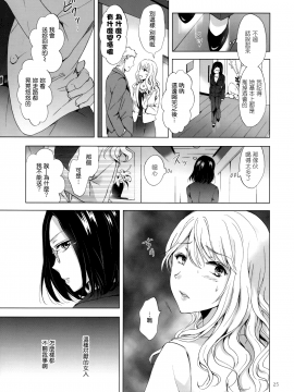 [無邪気漢化組][peachpulsar (みら)] ゆるふわ女子に気を付けて][MJK-17-T712]_024