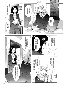 [無邪気漢化組][peachpulsar (みら)] ゆるふわ女子に気を付けて][MJK-17-T712]_027