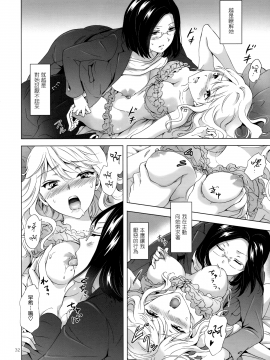 [無邪気漢化組][peachpulsar (みら)] ゆるふわ女子に気を付けて][MJK-17-T712]_031