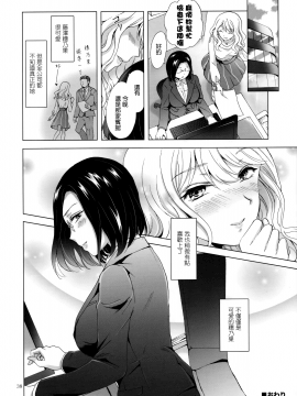 [無邪気漢化組][peachpulsar (みら)] ゆるふわ女子に気を付けて][MJK-17-T712]_037