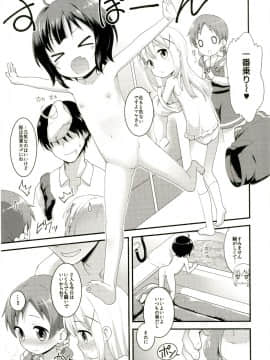 (C89) [ろ～たり～Engine (神無月元史)] チマハメ (ご注文はうさぎですか？)_05