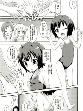 (C89) [ろ～たり～Engine (神無月元史)] チマハメ (ご注文はうさぎですか？)_11