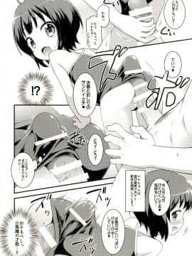 (C89) [ろ～たり～Engine (神無月元史)] チマハメ (ご注文はうさぎですか？)_12