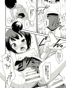 (C89) [ろ～たり～Engine (神無月元史)] チマハメ (ご注文はうさぎですか？)_14