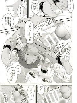 (C89) [ろ～たり～Engine (神無月元史)] チマハメ (ご注文はうさぎですか？)_19