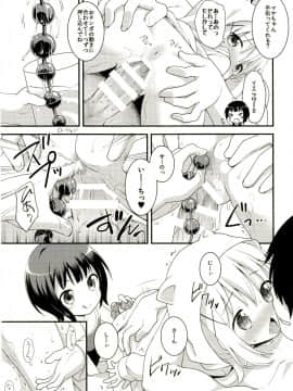 (C89) [ろ～たり～Engine (神無月元史)] チマハメ (ご注文はうさぎですか？)_27