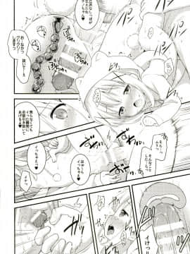 (C89) [ろ～たり～Engine (神無月元史)] チマハメ (ご注文はうさぎですか？)_28