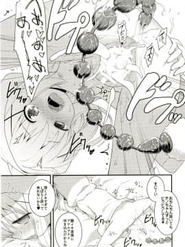 (C89) [ろ～たり～Engine (神無月元史)] チマハメ (ご注文はうさぎですか？)_29