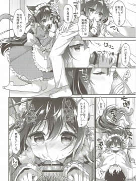 (C91) [APRICOTTEA (みなみ)] 如月にゃんこメイド (艦隊これくしょん -艦これ-)_005
