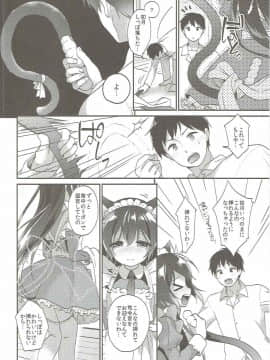 (C91) [APRICOTTEA (みなみ)] 如月にゃんこメイド (艦隊これくしょん -艦これ-)_007