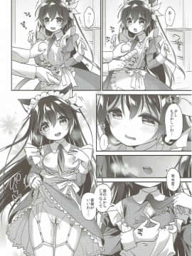 (C91) [APRICOTTEA (みなみ)] 如月にゃんこメイド (艦隊これくしょん -艦これ-)_009