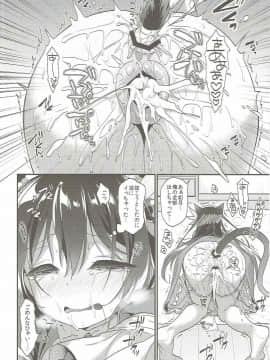 (C91) [APRICOTTEA (みなみ)] 如月にゃんこメイド (艦隊これくしょん -艦これ-)_019