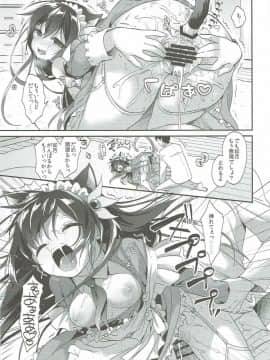 (C91) [APRICOTTEA (みなみ)] 如月にゃんこメイド (艦隊これくしょん -艦これ-)_020