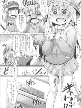 (C93) [スタジオらっきょう (鷹勢優、芦俊)] おおかみなんかこわくないっ (アズールレーン)_002